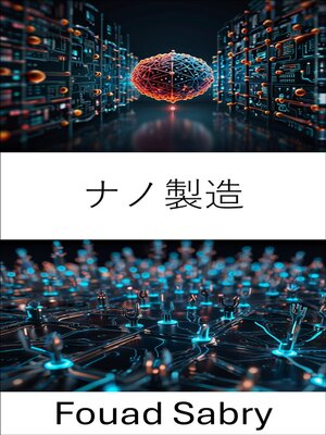 cover image of ナノ製造